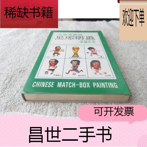开幕雷击！维尼修斯弧顶世界波破门！巴西1